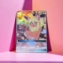 Flareon GX